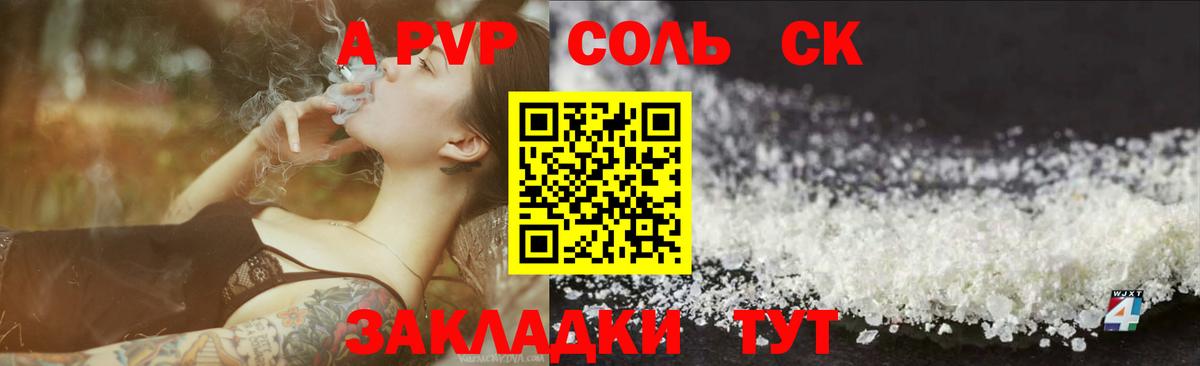 A PVP Crystall  APVP СК КРИС  Вход с VPN  Alpha-PVP VHQ  Кириши 