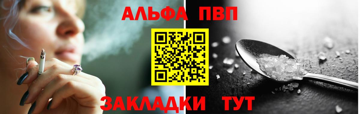 Alfa_PVP Соль Кириши