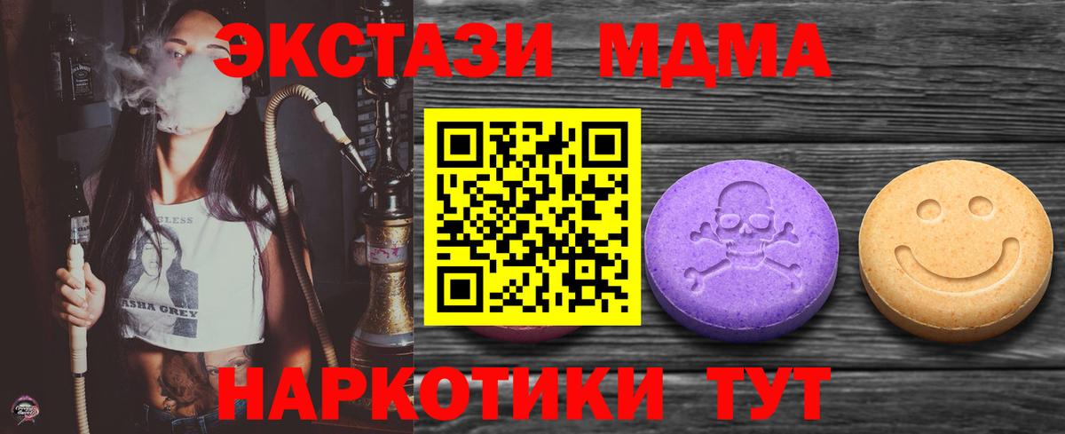 A PVP СК   Гашиш  МАРИХУАНА  Вход с VPN  MDMA  Cocaine  Экстази  Кириши  МЕФ кристаллы 