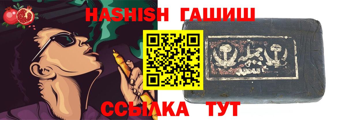 ГАШ Premium  ГАШ индика сатива  Кириши  Вход с VPN 