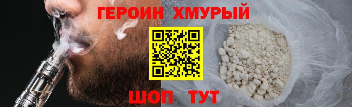 ГЕРОИН Афган Кириши