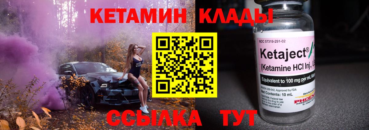 Кириши  Кетамин VHQ  Кетамин VHQ  Вход с VPN 