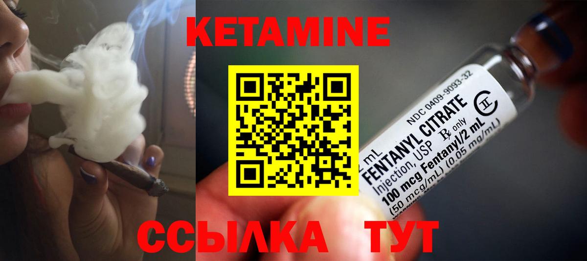 Кетамин VHQ Кириши