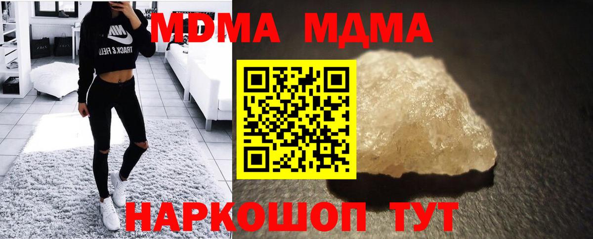 Кириши  MDMA VHQ  MDMA Molly  МДМА  Вход с VPN 