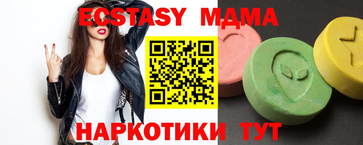 МДМА кристаллы Кириши