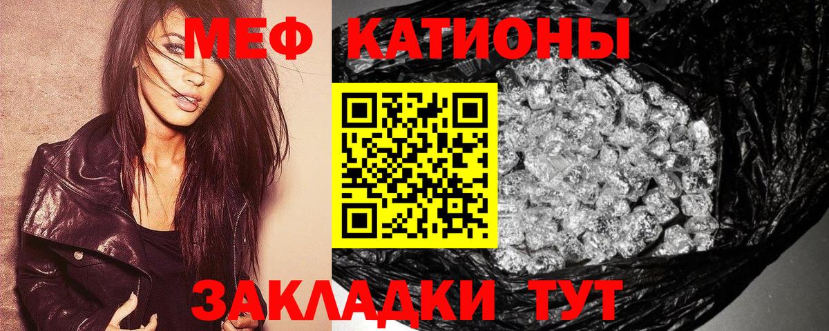 Меф кристаллы Кириши