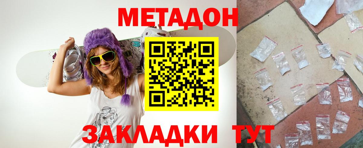 МЕТАДОН белоснежный Кириши
