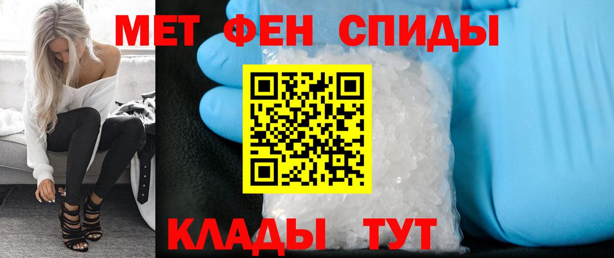 Метамфетамин Декстрометамфетамин 99.9% Кириши