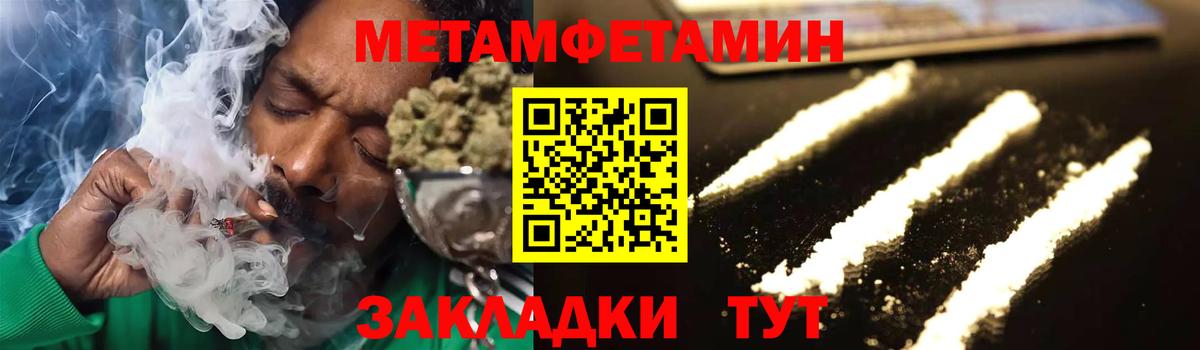 МЕТАМФЕТАМИН кристалл  МЕТАМФЕТАМИН  Кириши  Вход с VPN 
