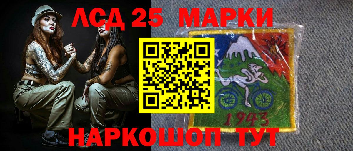 Марки NBOMe 1,5мг Кириши